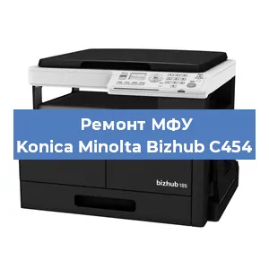 Замена лазера на МФУ Konica Minolta Bizhub C454 в Волгограде